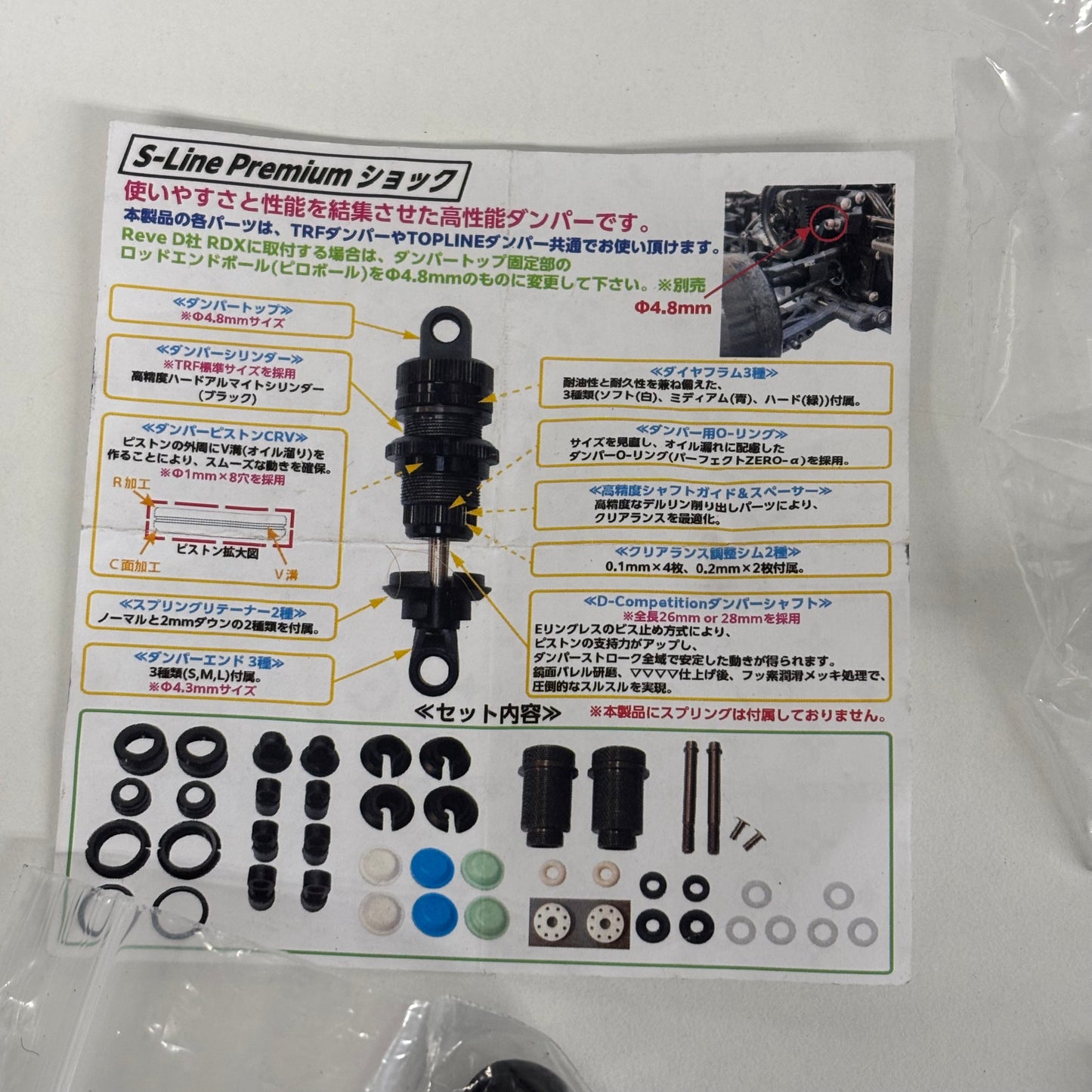 Topline S Line Premium Purple Alloy Shocks
