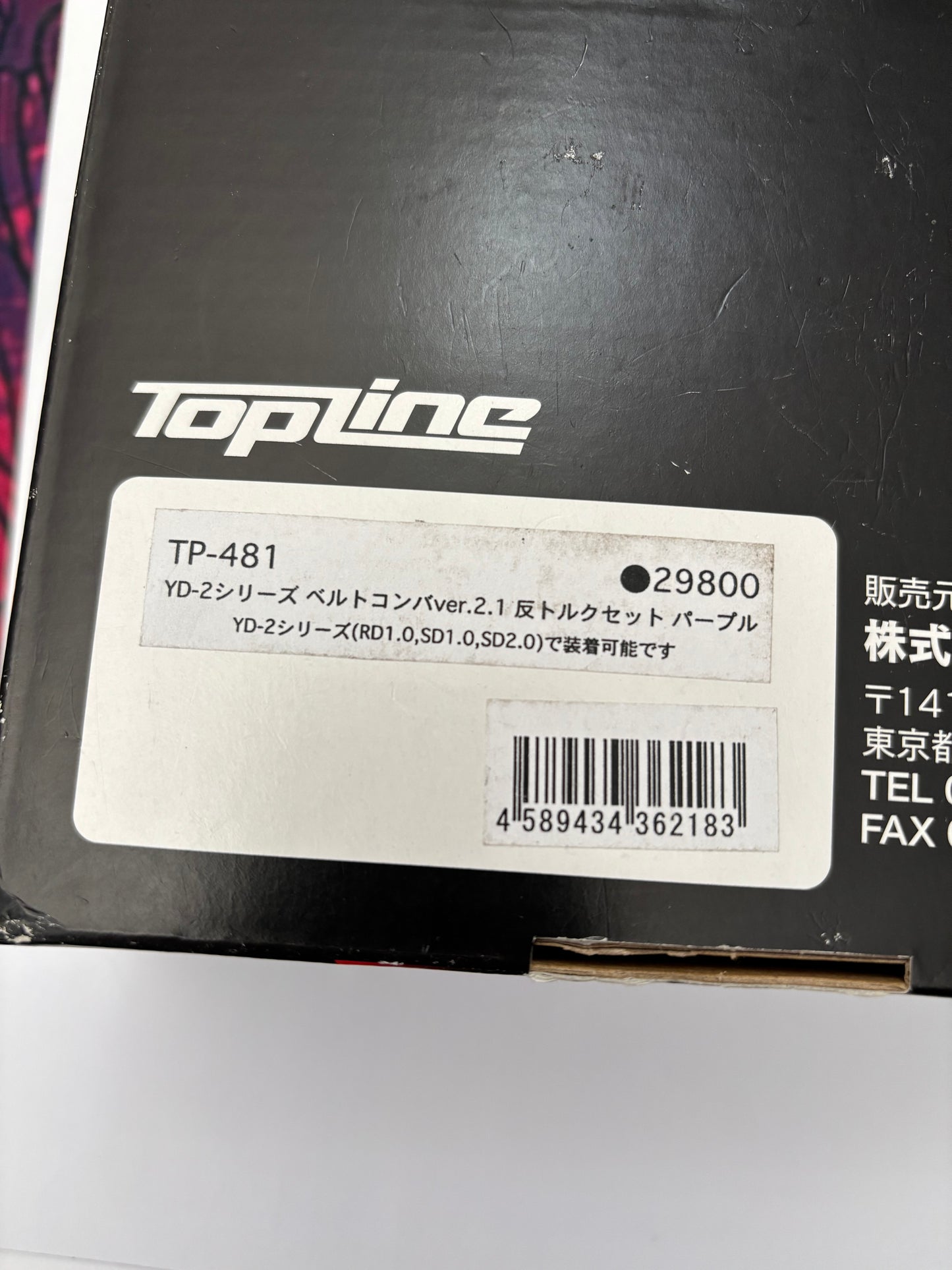 Topline TP-481 Purple Alloy Carbon Belt Gearbox Conversion YD2 RD1.0 SD1.0 SD2.0