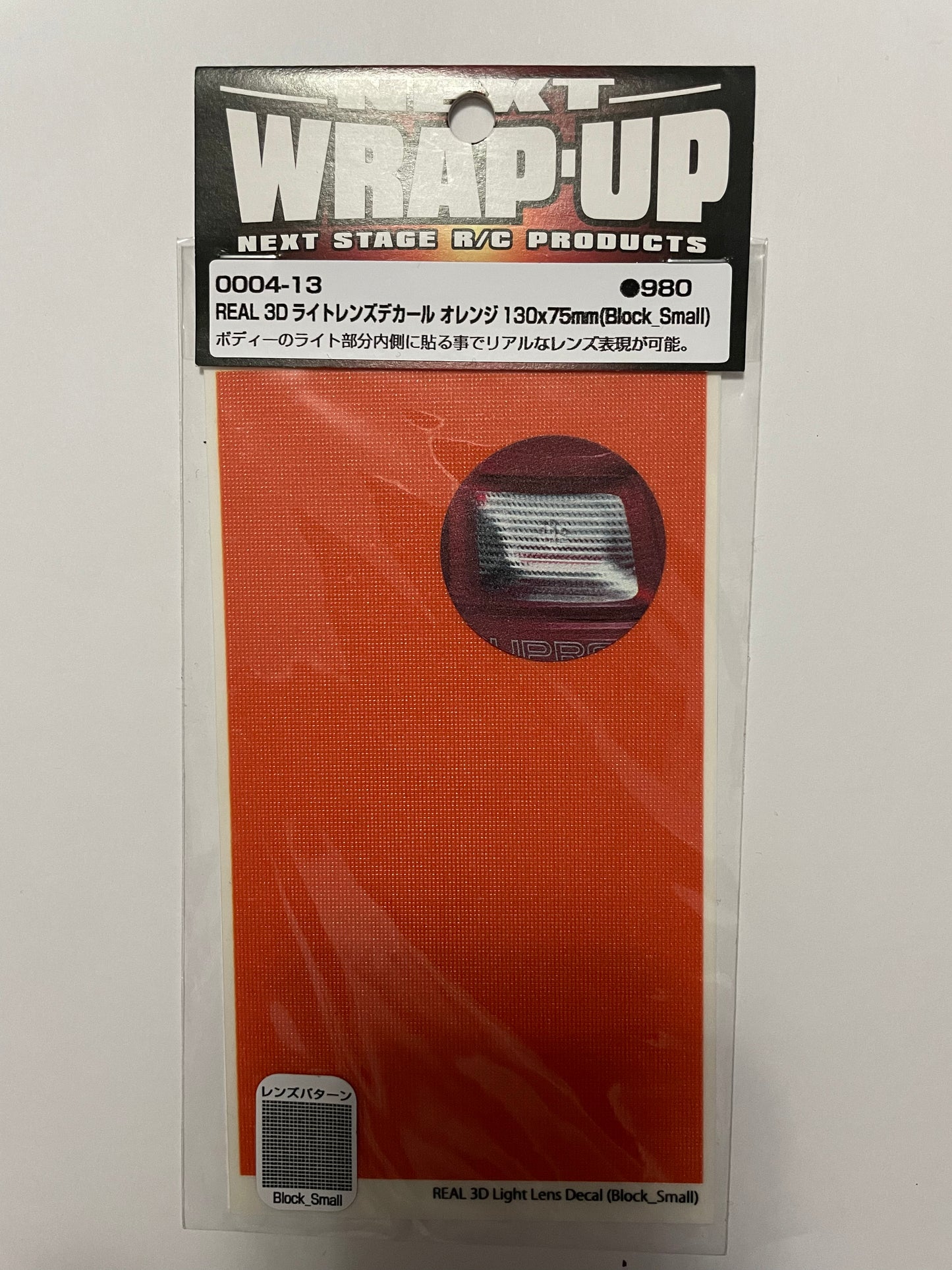 Wrap up 130x75mm(Block Small