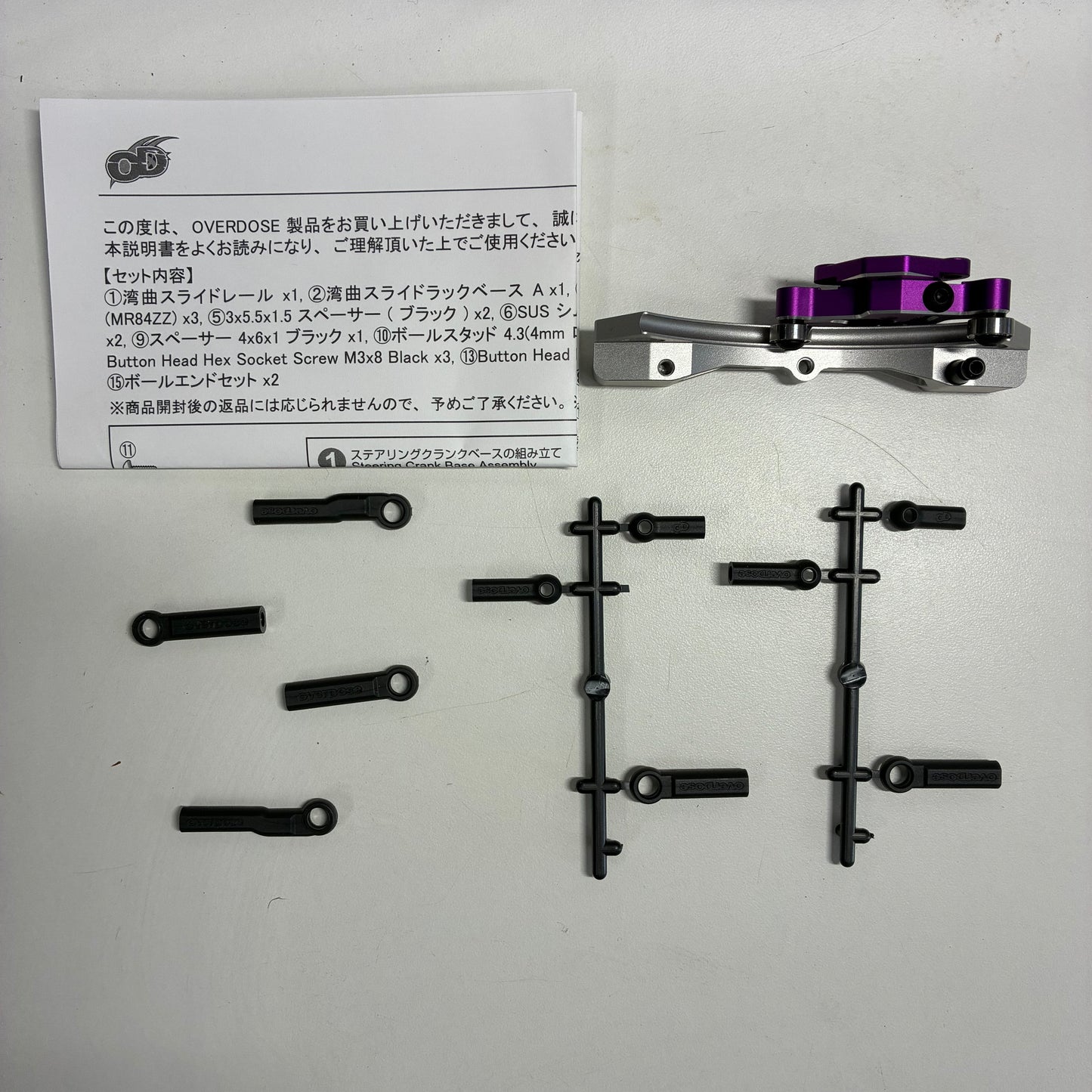 Overdose Purple Type 3 Slide Rack Alloy