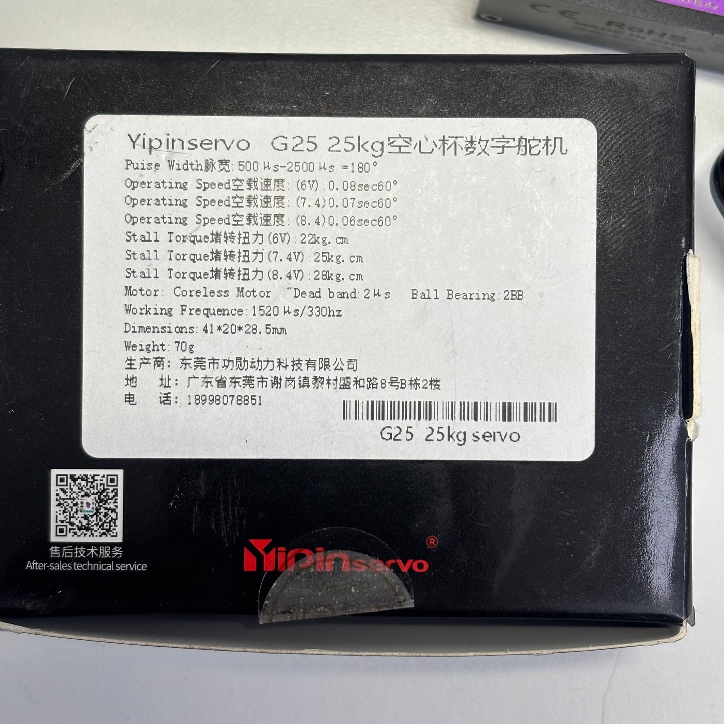 Purple Alloy Servo Yipin G25 Programmable Boxed
