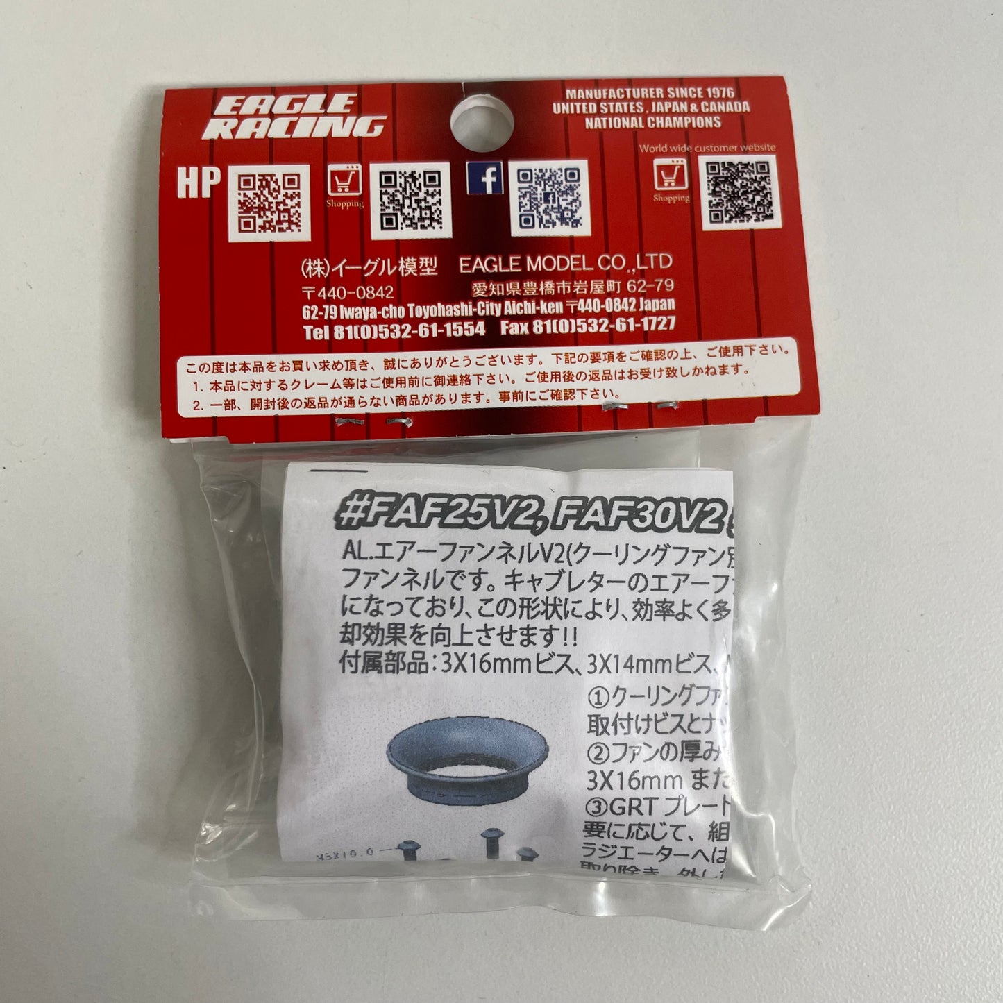 Eagle Racing AL Air Funnel V2 For 30x30mm Fan