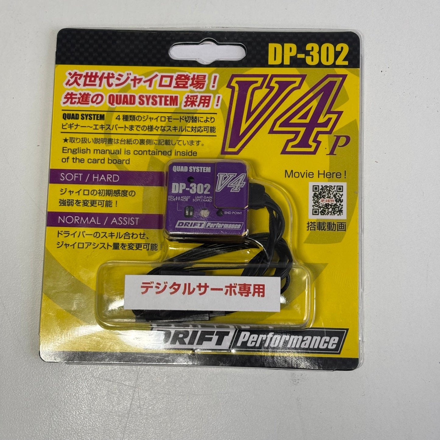 Yokomo V4 Gyro Purple Alloy Boxed