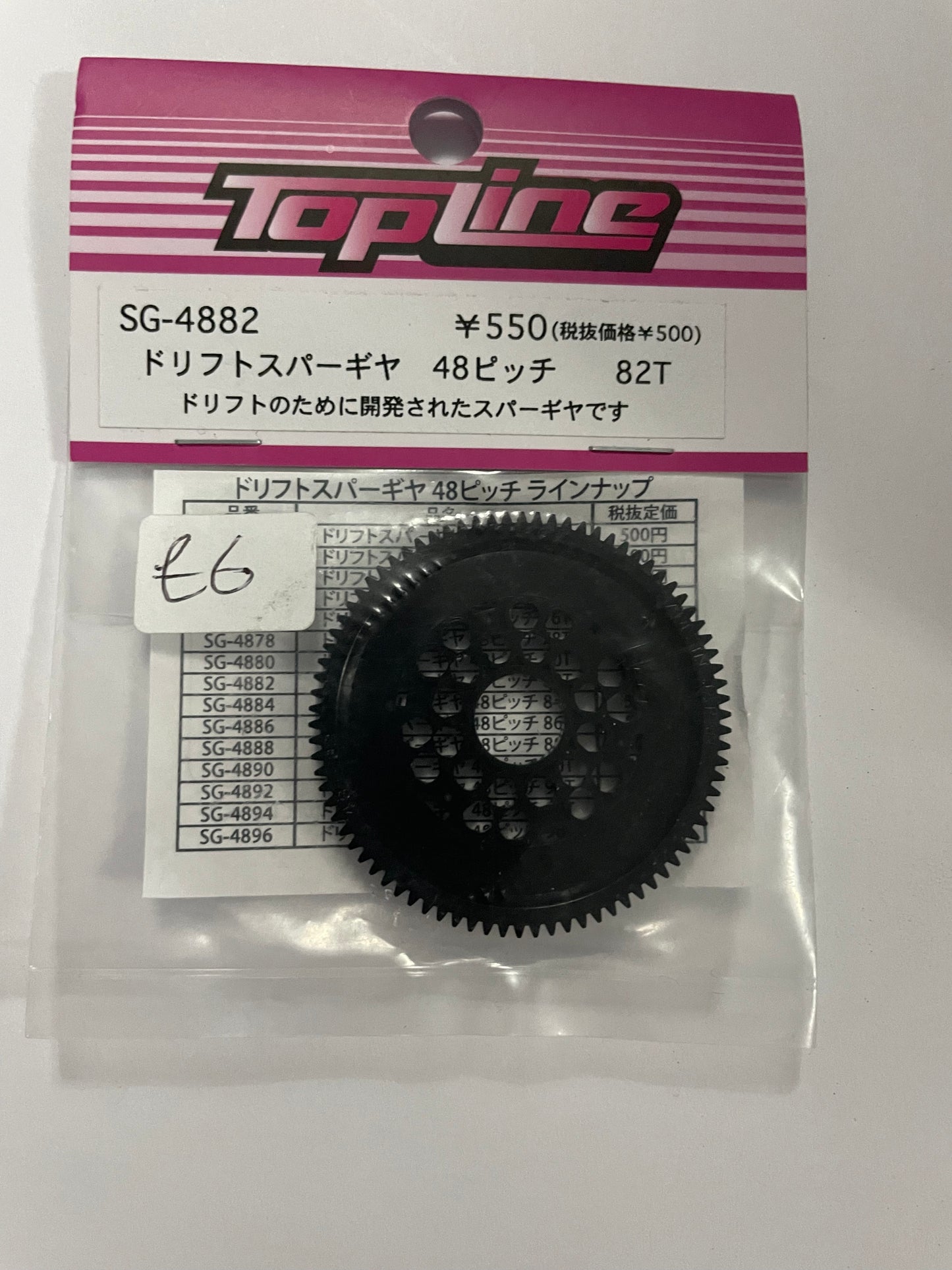 Topline Spur Gear