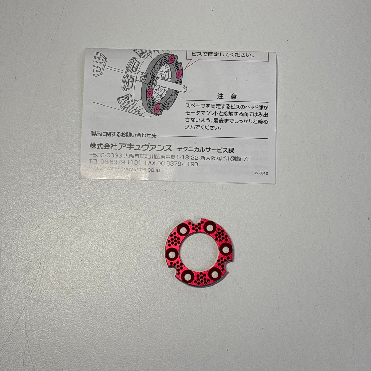 Acuvance Motor Red Alloy Spacer
