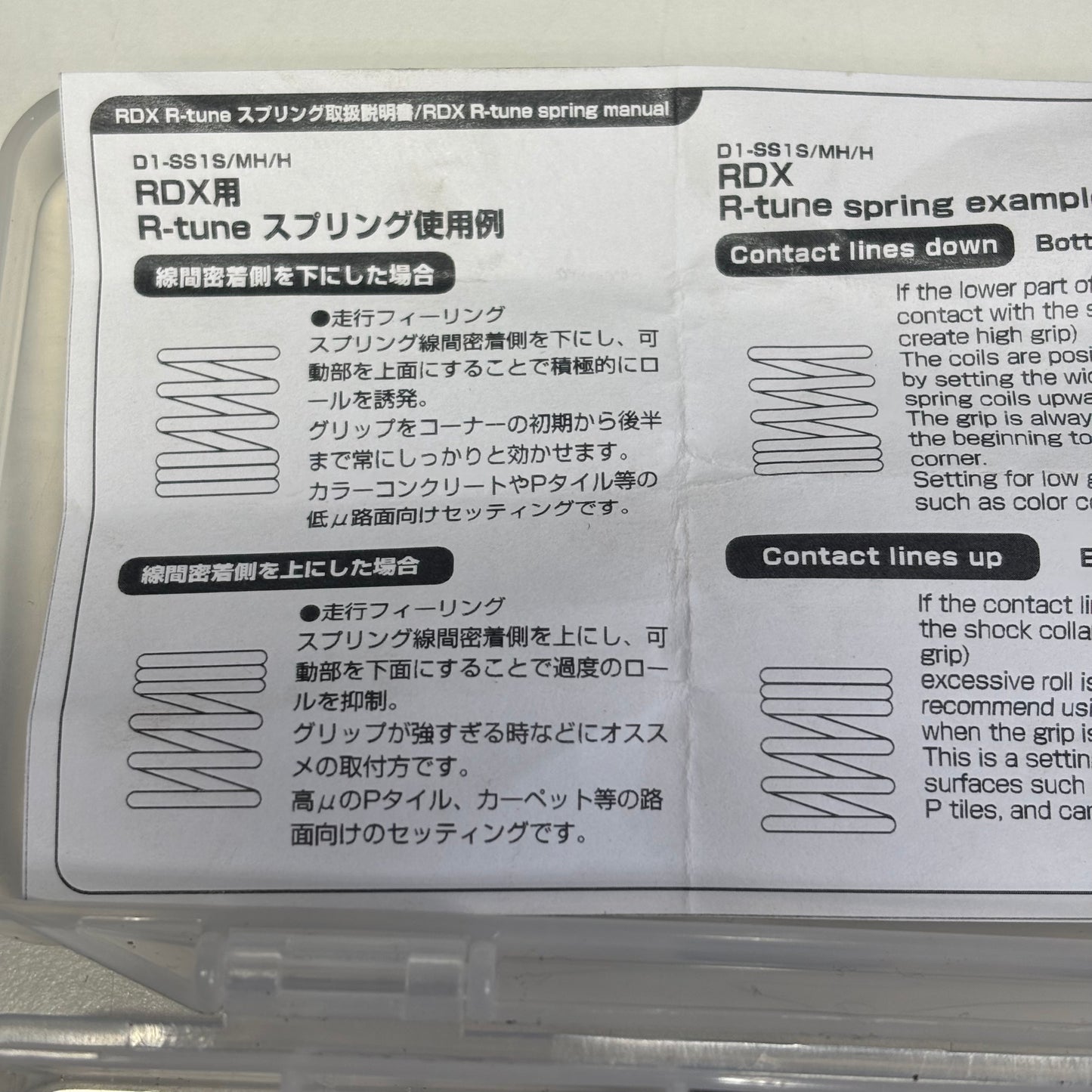 Reve D RDX R Tune Spring Set Boxed 3 x Pairs D1-SS1S MH H