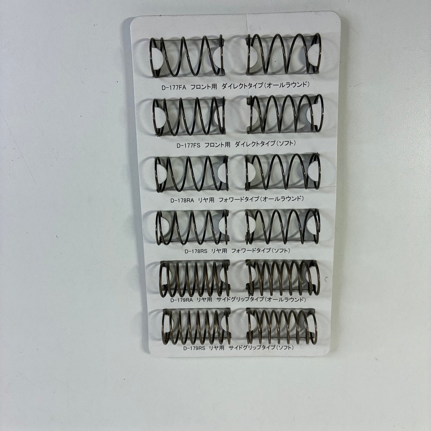 Yokomo Spring Set D-177FA - D-179RS 6 Pairs