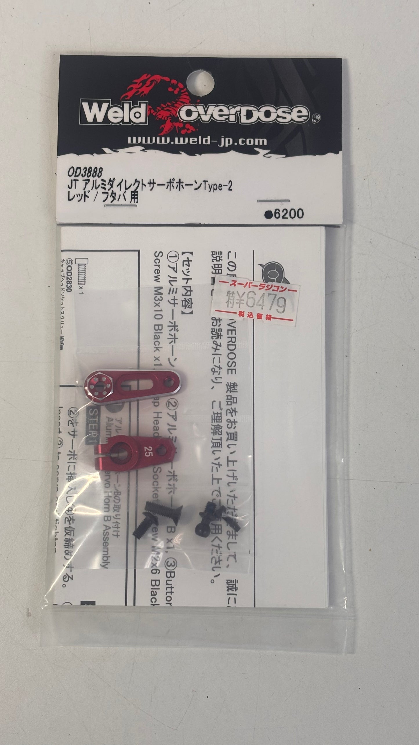 Overdose Red Servo Horn 25T OD3888