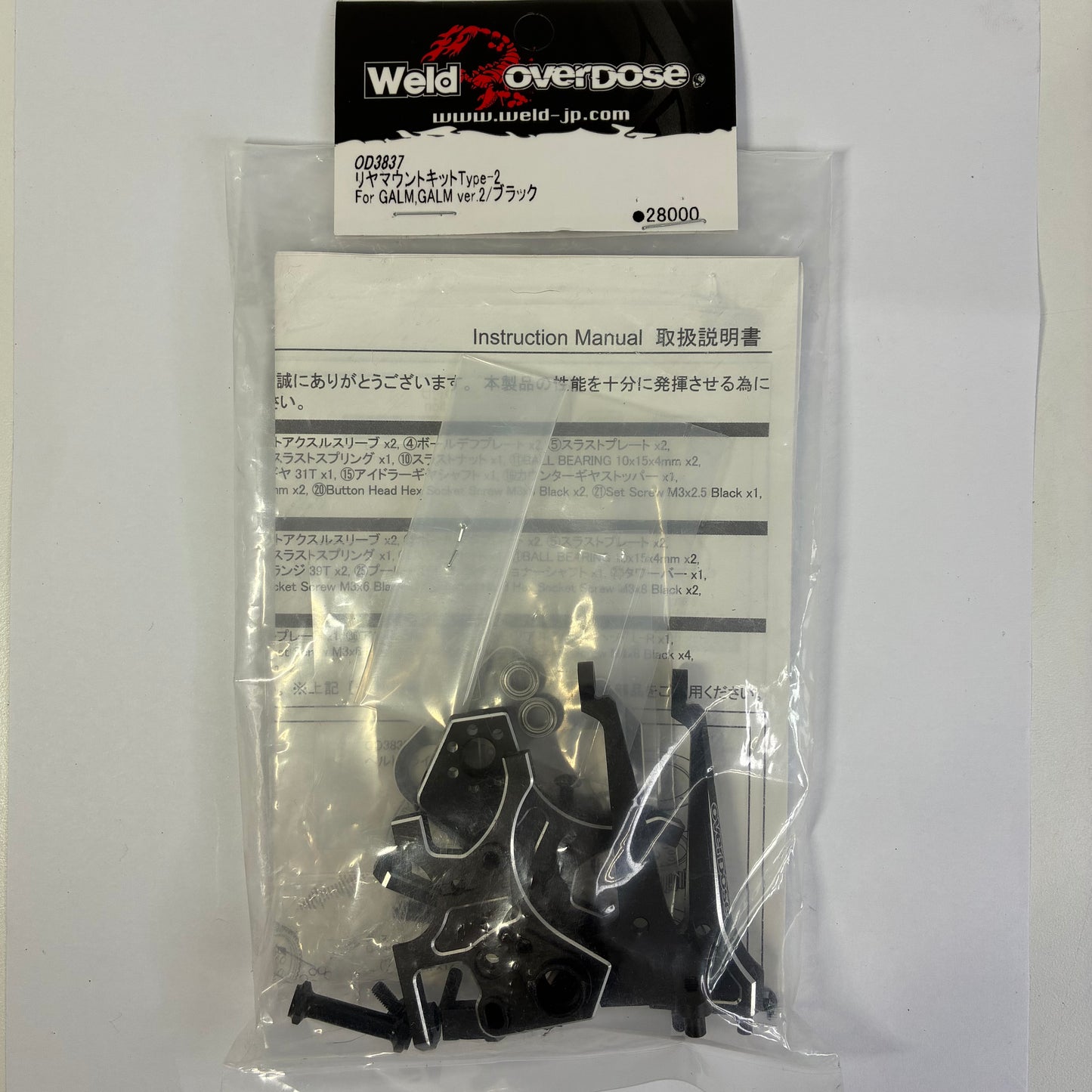 Weld Overdose OD3837 Type-2 For Galm RR Conversion Alloy