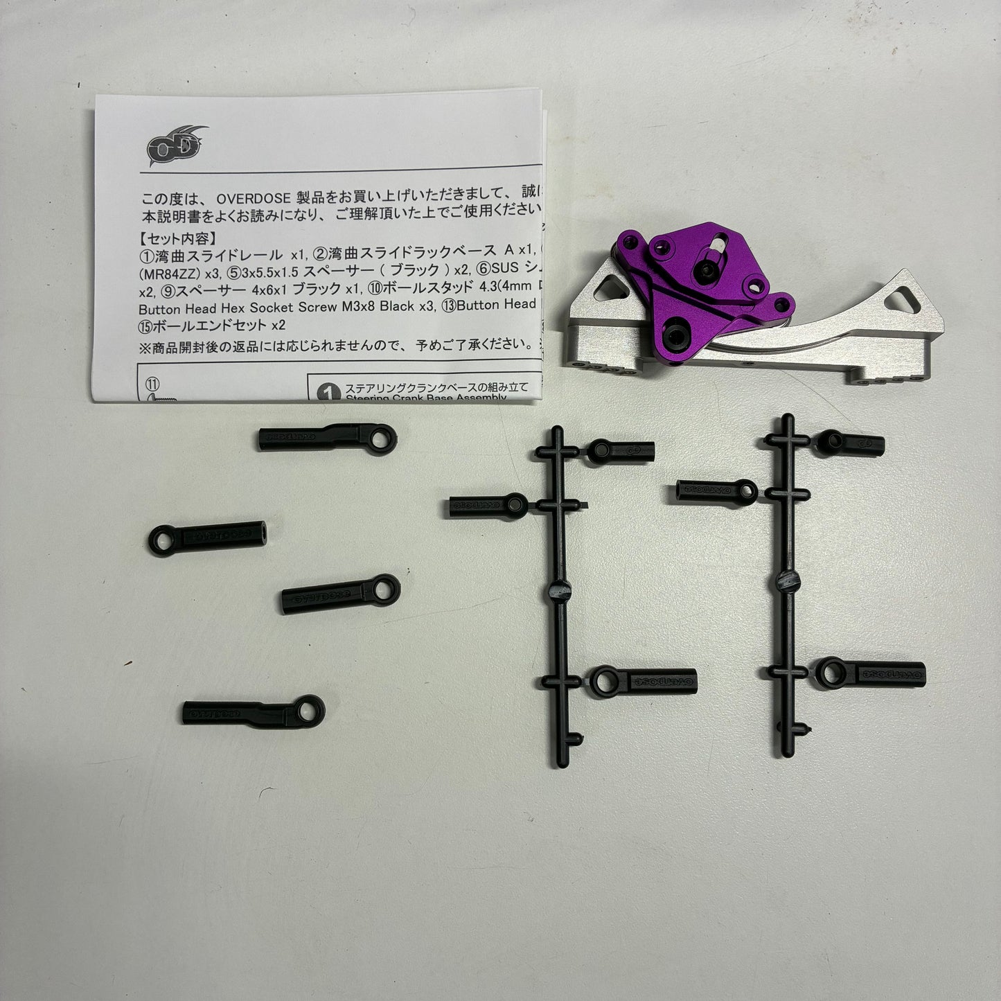 Overdose Purple Type 3 Slide Rack Alloy