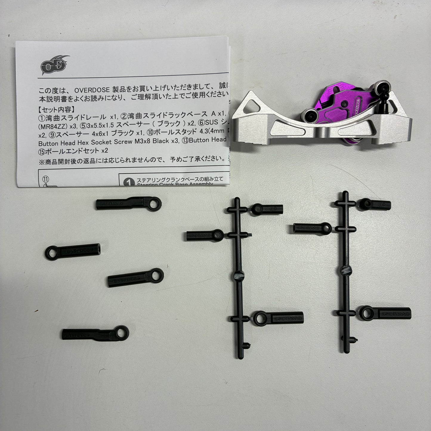 Overdose Purple Type 3 Slide Rack Alloy