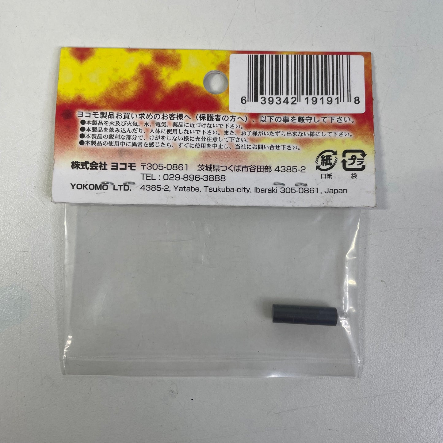 Yokomo Y2-303IAA Alum. Idler Shaft for YD-2