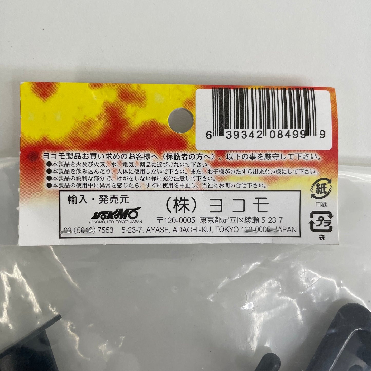 Yokomo SD-GDBFW Yukes Syms GDB Accessory Parts Subaru Impreza