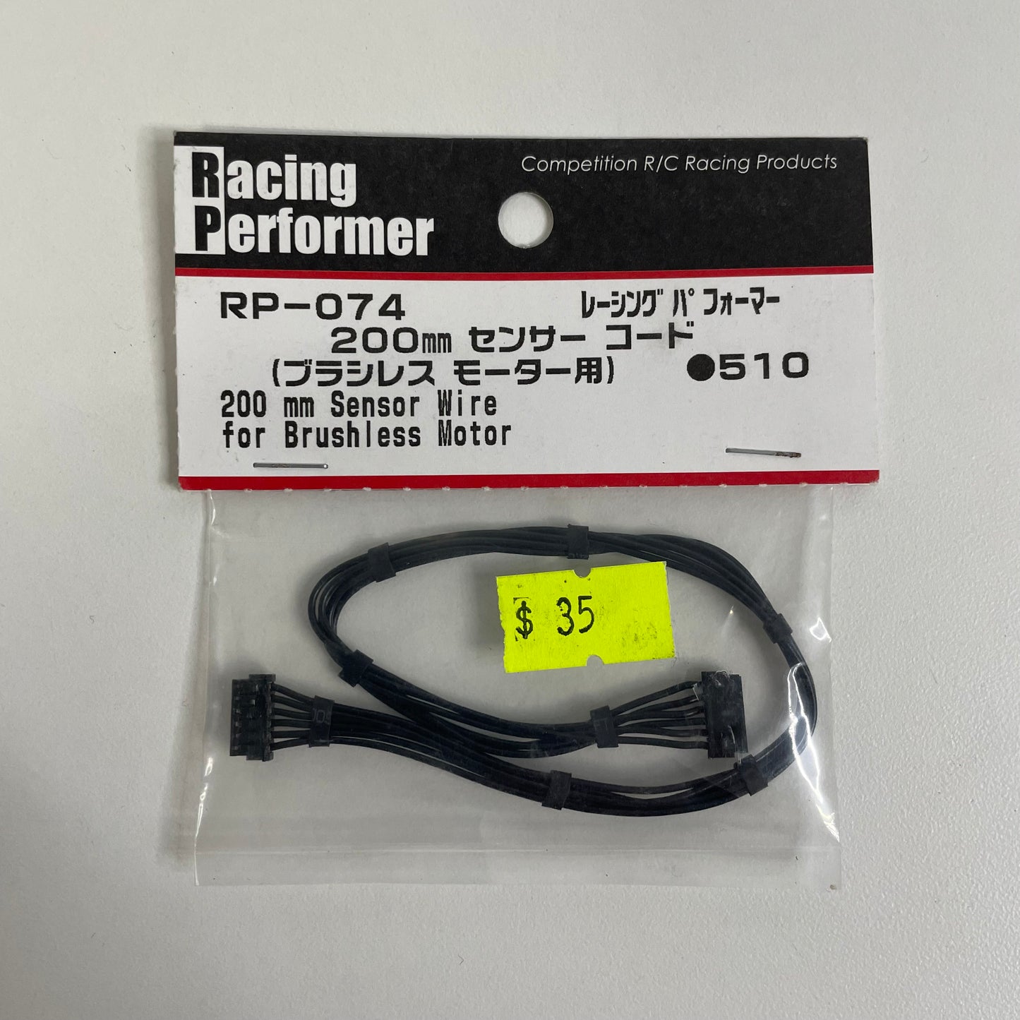 Racing Performer RP-074 200mm Sensor Wire