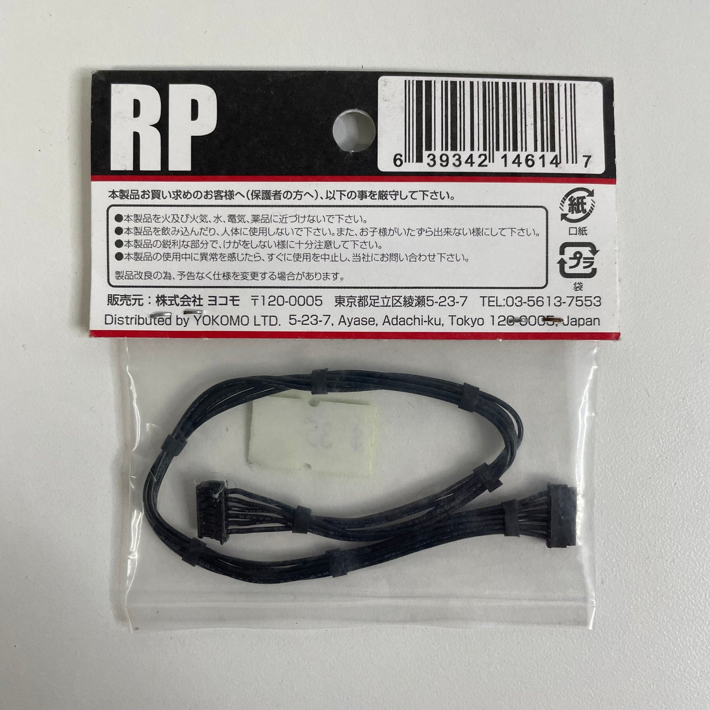 Racing Performer RP-074 200mm Sensor Wire