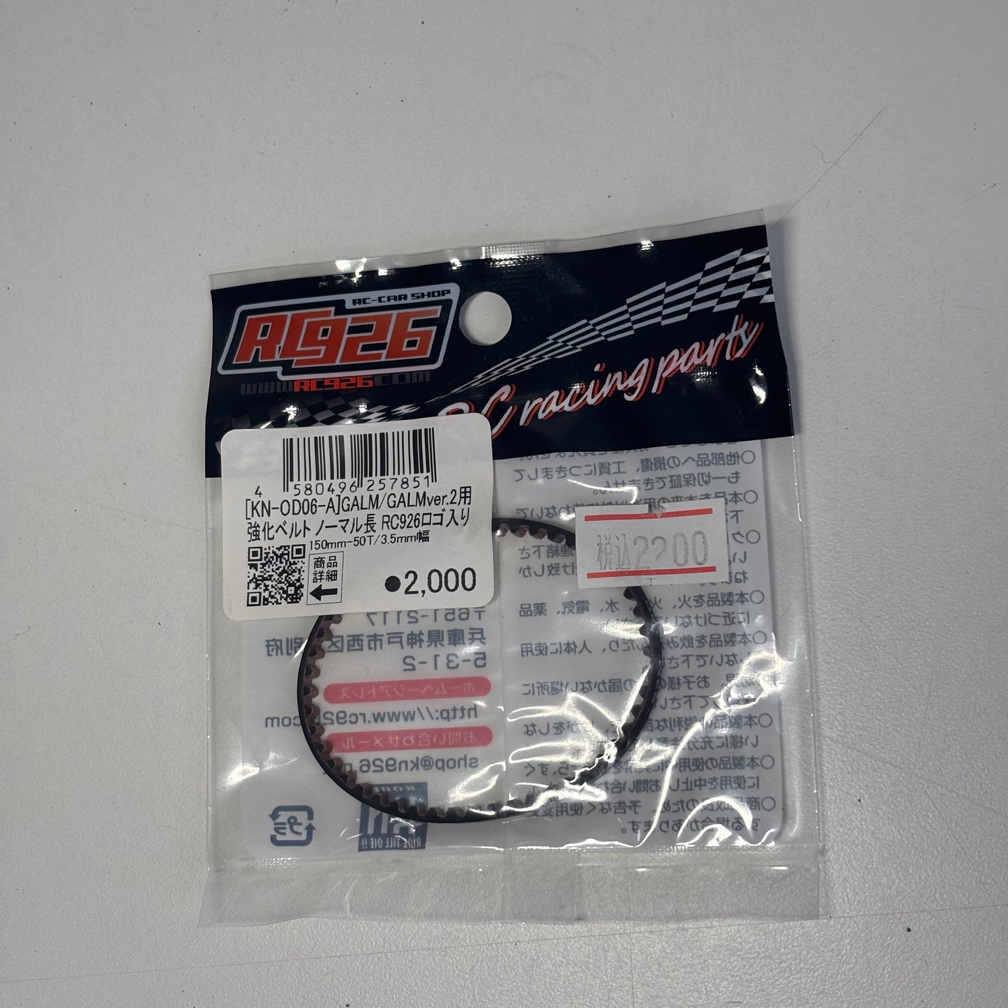 RC926 KN-OD06-A GALM 50mm 50T 3.5mm