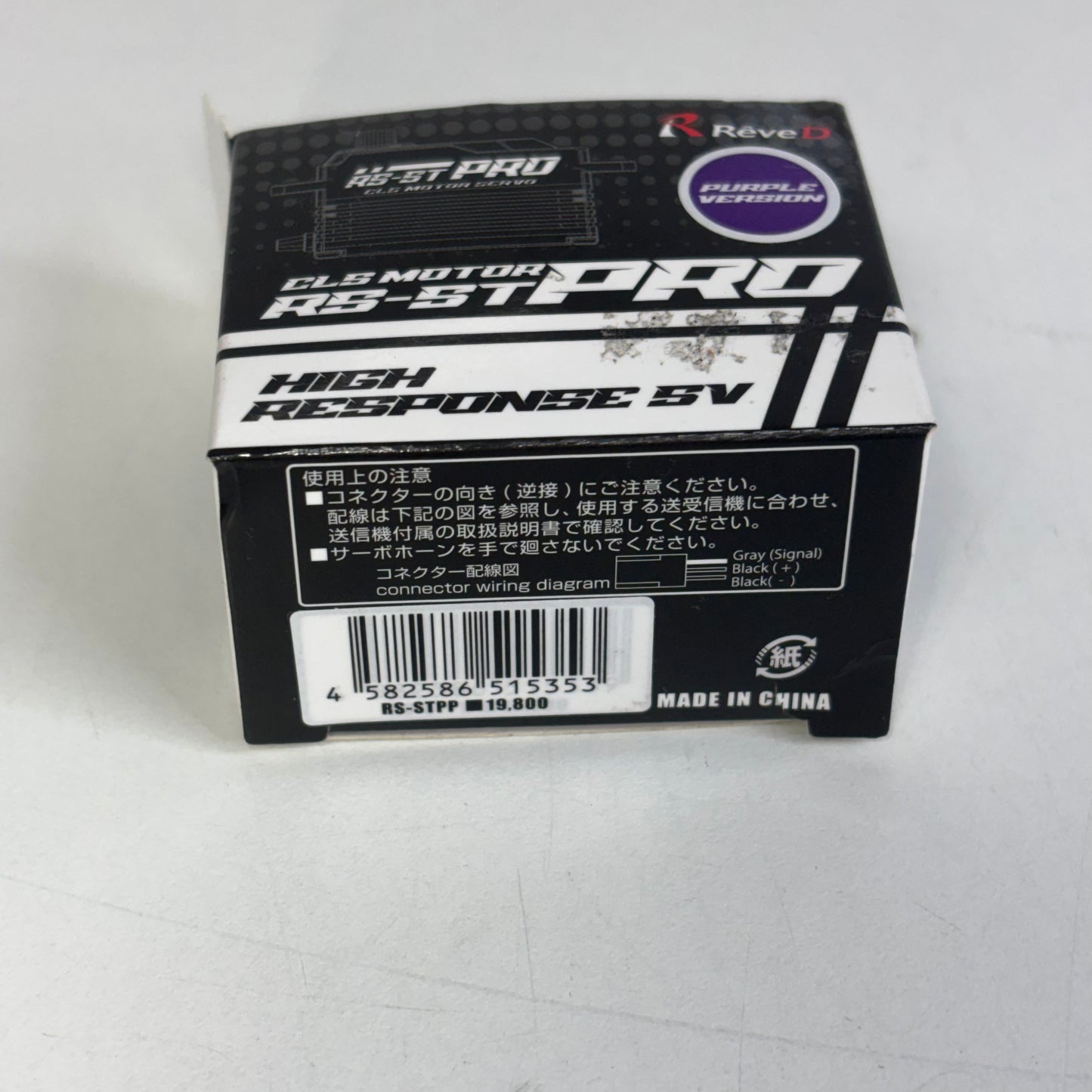 Purple Reve D RS-ST Pro Programmable Servo