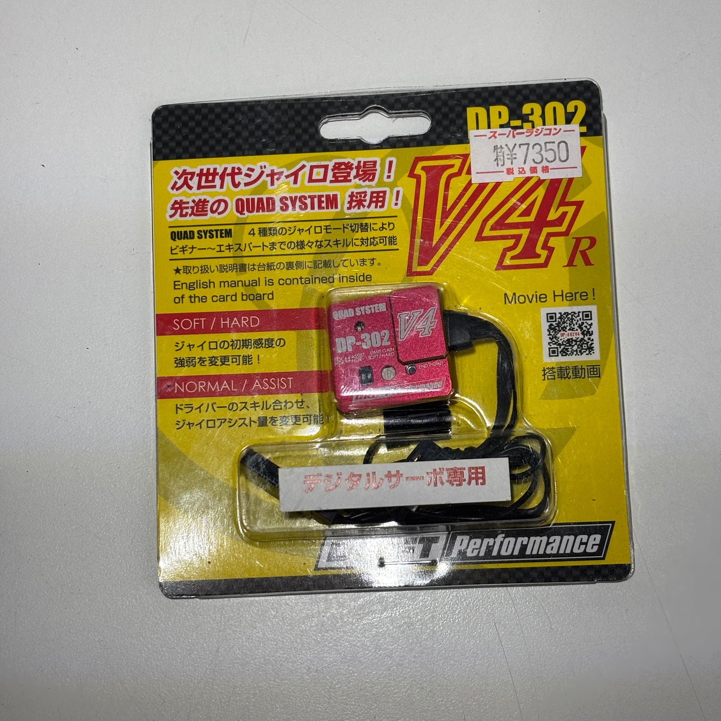 Yokomo V4 DP-302 Gyro Red Alloy