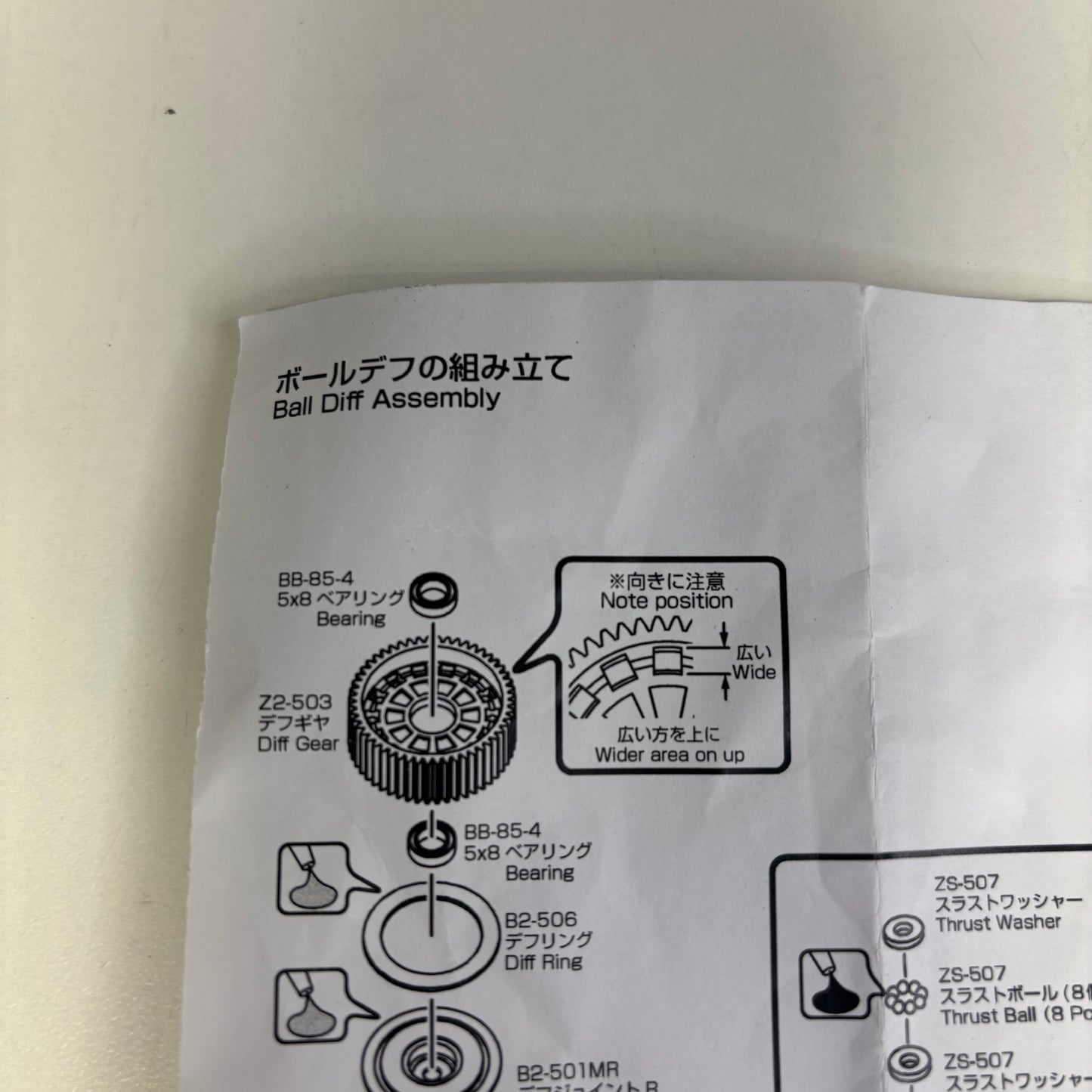 Yokomo Ball Diff Y2 500 A YD2