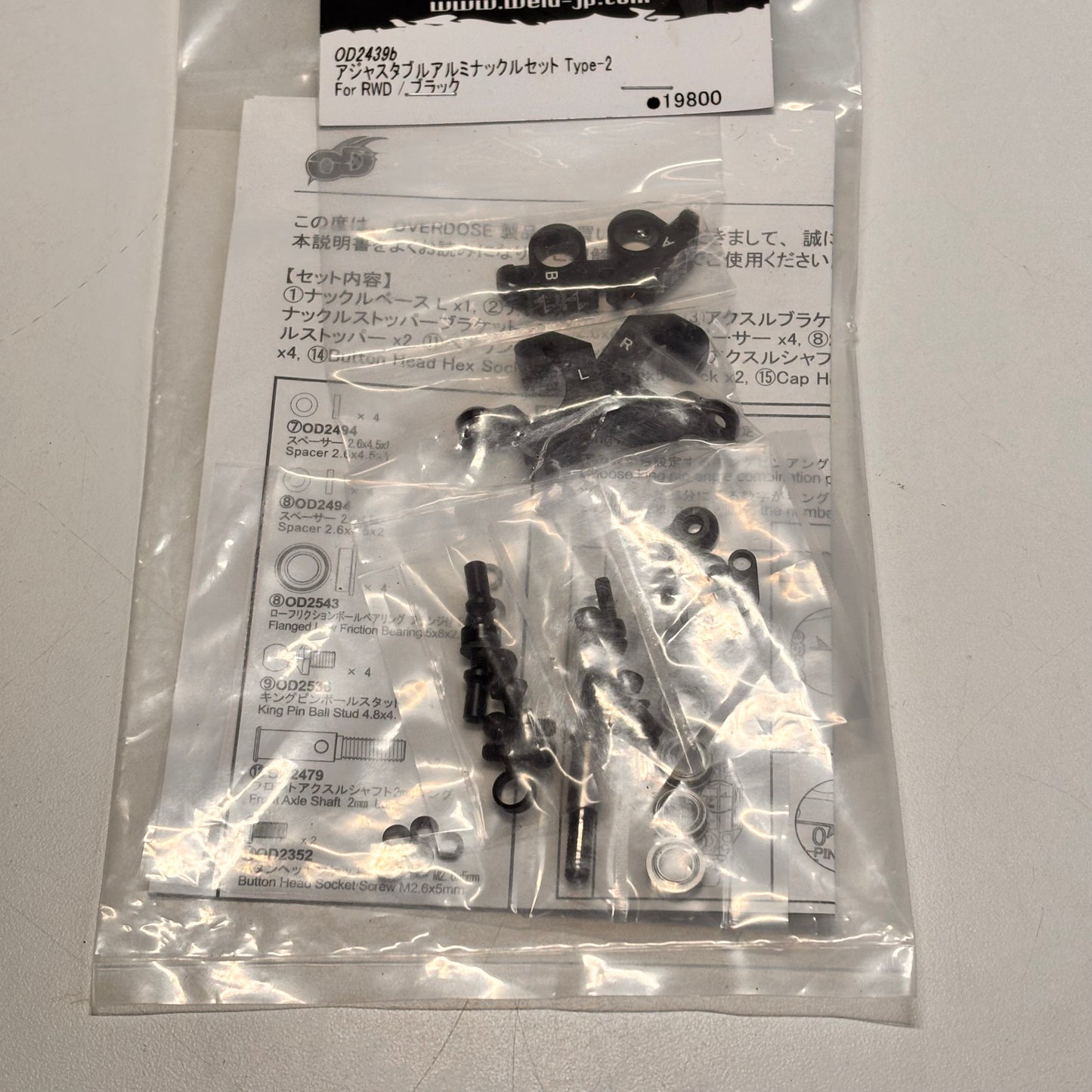 Overdose OD2439b Type 2 RWD Black Alloy Knuckles Adjustable New