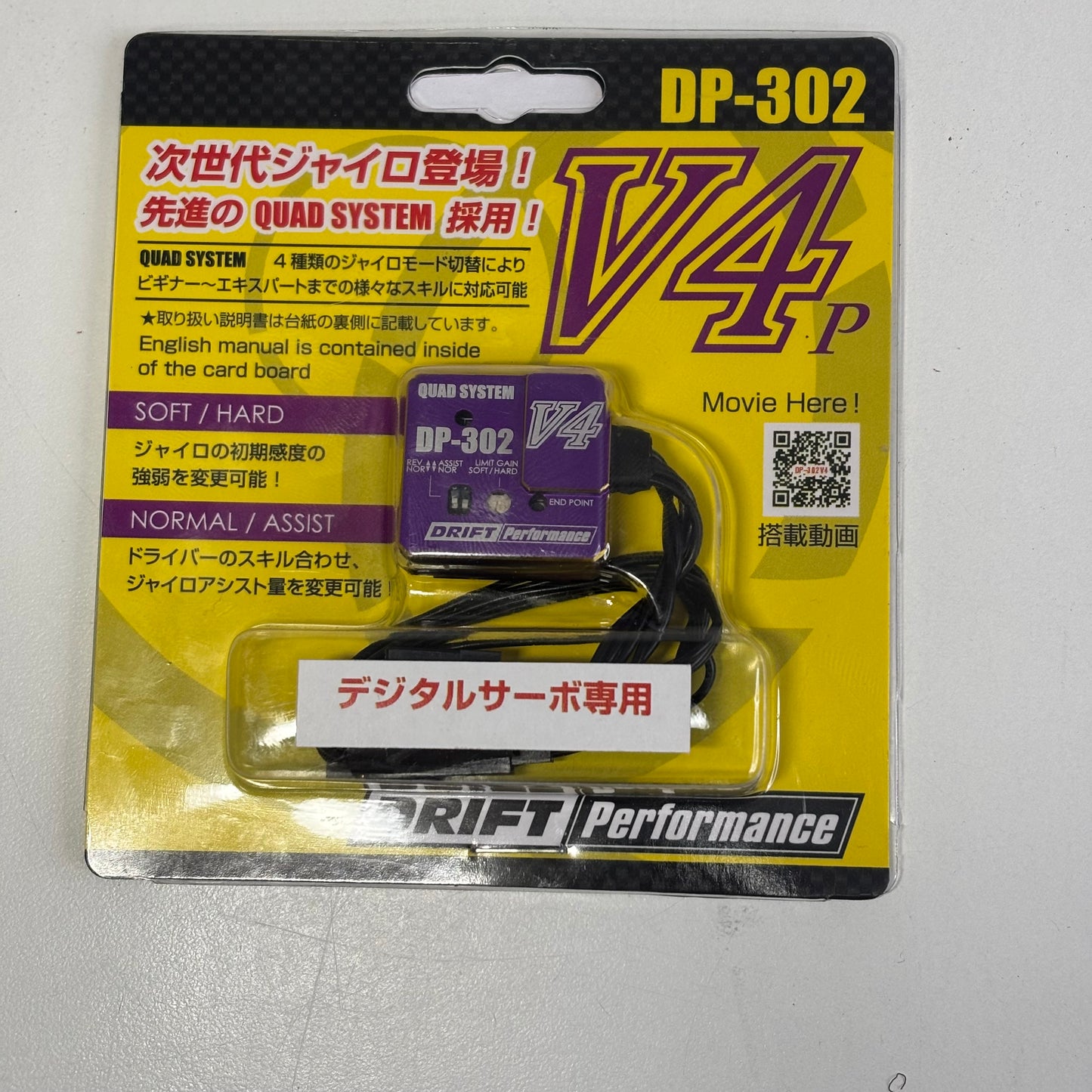 Yokomo V4 Gyro Purple Alloy Boxed